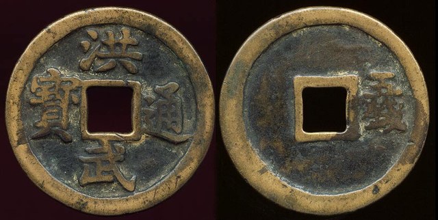 China - Ming, Hong Wu