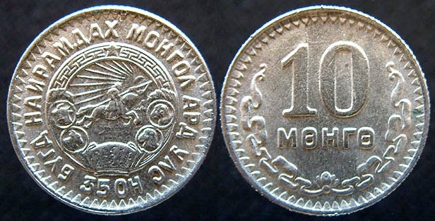 Mongolia 10 - AH35