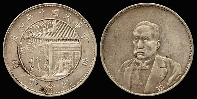 China Republic - 1921 'Pavillion' dollar - FAKE