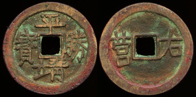 China - Taiping, Pingjing