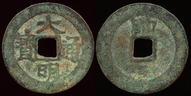 Prince of Lu - 'shuai'