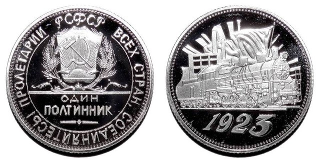 RUSSIAN SOVIET FEDERATED SOCIALIST REPUBLIC~1 Poltinnik 1923 Proof