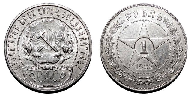 RUSSIAN SOVIET FEDERATED SOCIALIST REPUBLIC~1 Ruble 1922