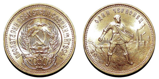 RUSSIAN SOVIET FEDERATED SOCIALIST REPUBLIC~1 Chervonets 1976