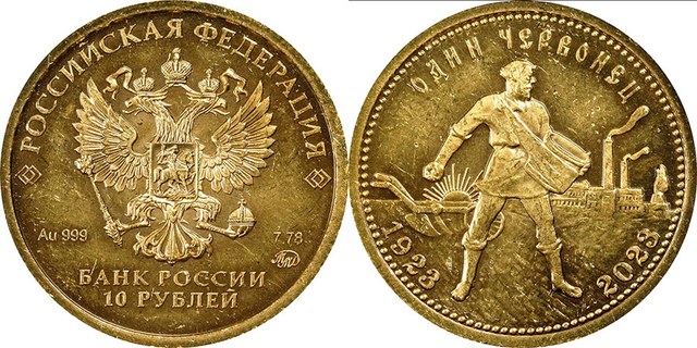 Russia Federation - 100th Chervonetz Anniv. 2023