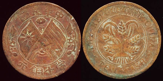 Hunan Soviet Counterstamp