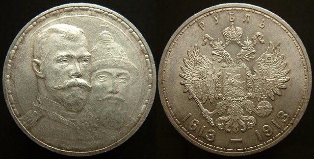 Russia - Romanov's 300th Year Ruble 1913