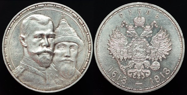Russia - Romanov Ruble 1913