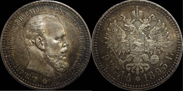 Ruble 1893 AG