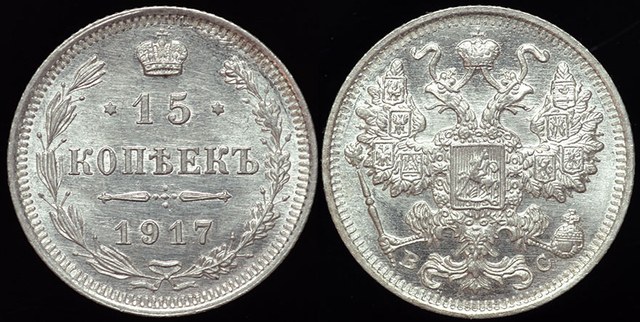 Russia - Romanov 1917 15 Kopek