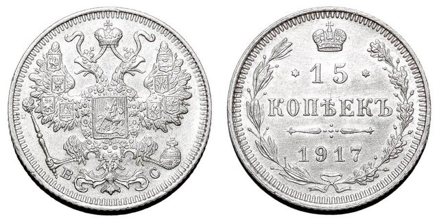 RUSSIAN EMPIRE~15 Kopek 1917