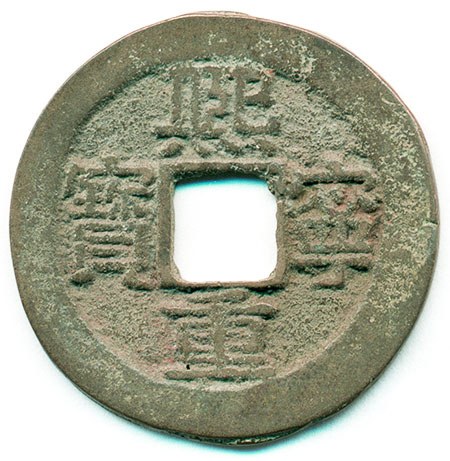 Emp. Shen Zong