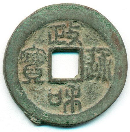 Emp. Hui Zong