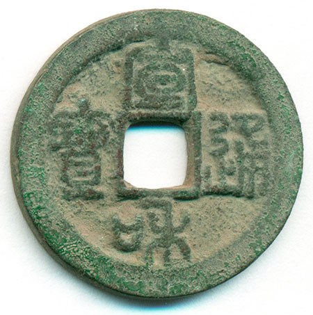 Emp. Hui Zong