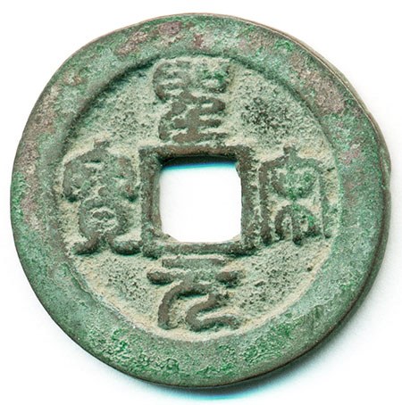 Emp. Hui Zong