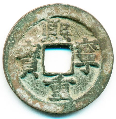 Emp. Shen Zong