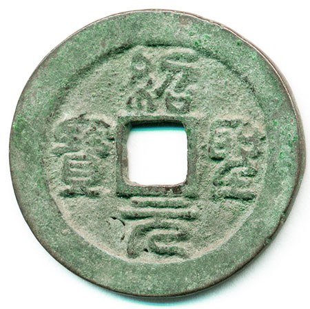 Emp. Zhe Zong