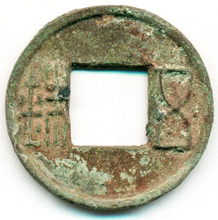 Chi Ze Wu Zhu