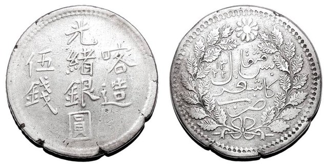 SINKIANG/XINJIANG (PROVINCE)~5 Miscal 1322 AH/1904 AD