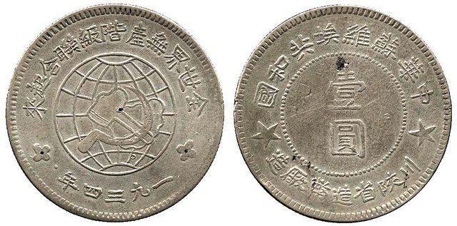 Szechuan-Shensi Soviet Large Stars