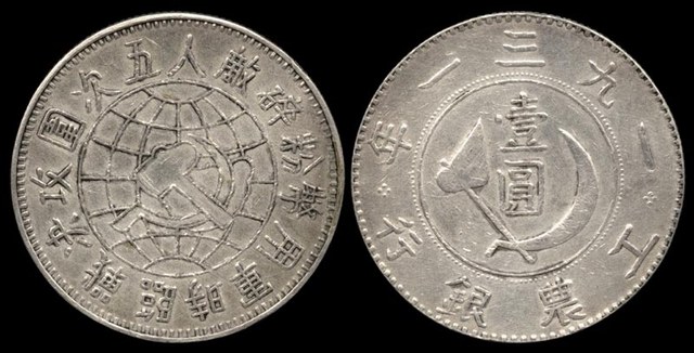 Min-Che-Kan Soviet Fantasy $1