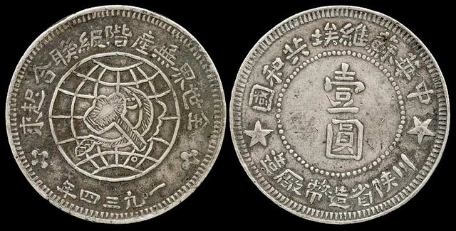 Szechuan-Shensi Soviet $1 - FAKE!