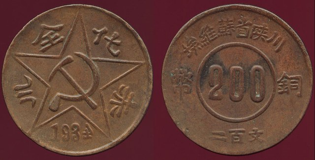 Szechuan-Shensi 200 Cash