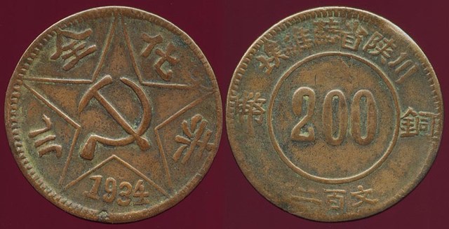 Szechuan-Shensi Soviet 200 Cash