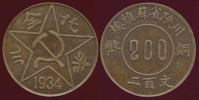 Szechuan-Shensi 200C - FAKE