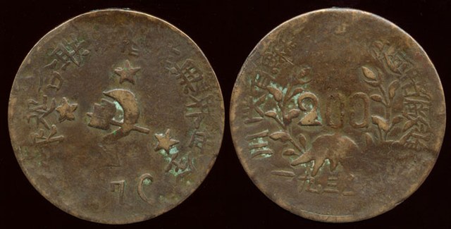 Szechuan-Shenzi Soviet 200 Cash