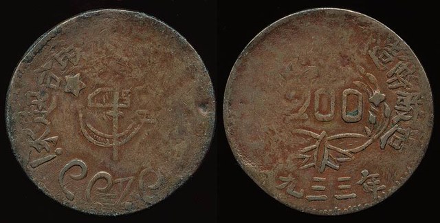 Szechuan-Shenzi Soviet 200 Cash