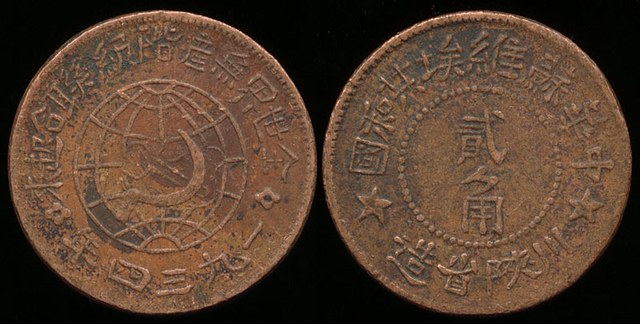 Szechuan-Shensi 2 Jiao - 1934