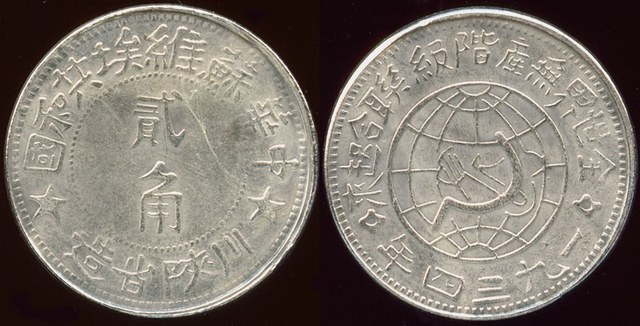 Szechuan-Shensi, 2 Jiao 1934 - FAKE