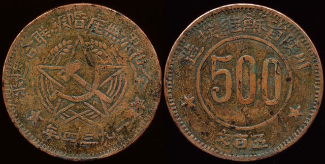 Szechuan-Shensi Soviet 500 Cash
