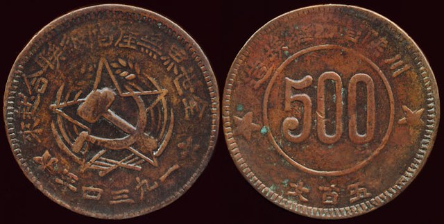 Szechuan-Shensi Soviet 500 Cash