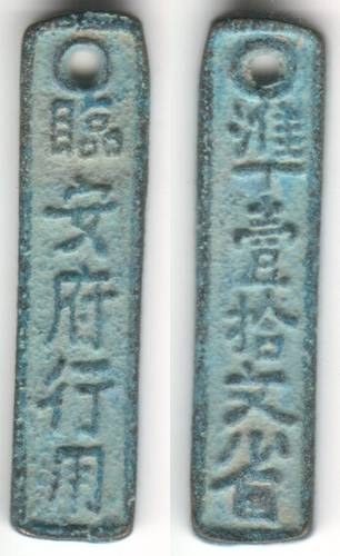 Southern Song Coin Tally