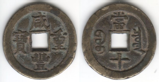XIAN FENG ZHONG BAO 10 CASH
