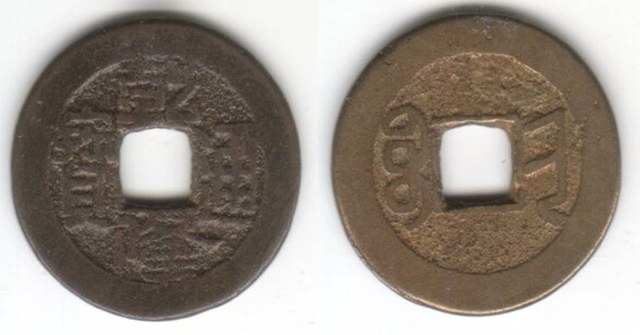 QIAN LONG TONG BAO 1 CASH (Taiyuan, Shanxi)