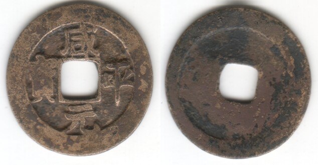 XIAN PING YUAN BAO