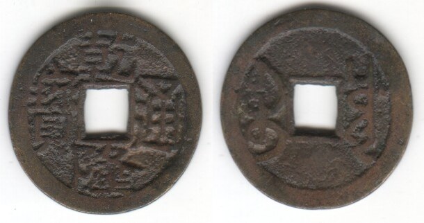 QIAN LONG TB 1 CASH - Chengdu, Sichuan