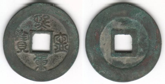 XI NING ZHONG BAO 2 CASH