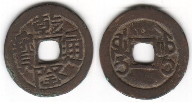 QIAN LONG RED CASH -USHI