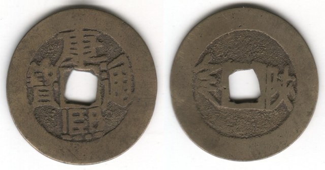 KANG XI TB (Xian, Shaanxi)