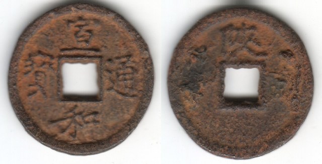XUAN HE TB IRON 1 CASH