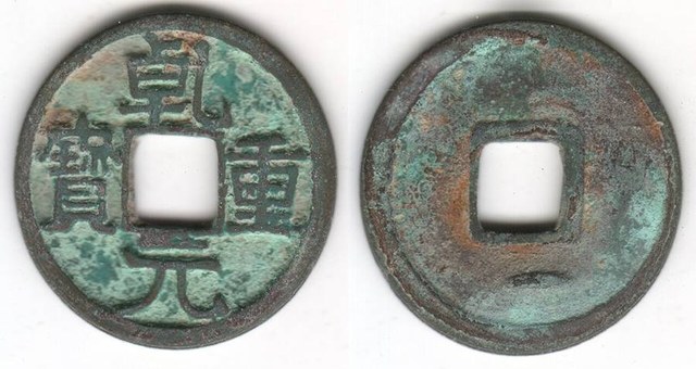 TANG QIAN YUAN ZHONG BAO