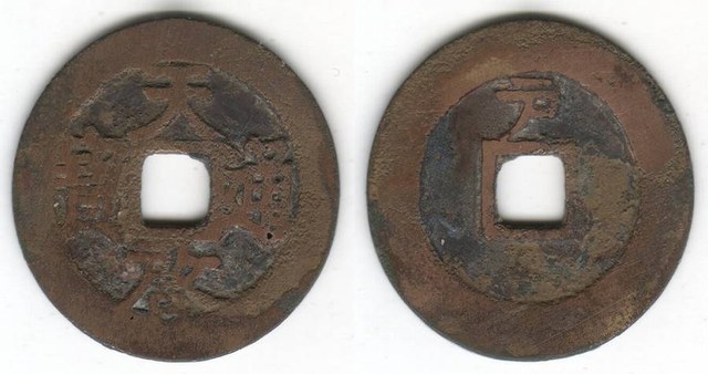 TIAN QI TONG BAO