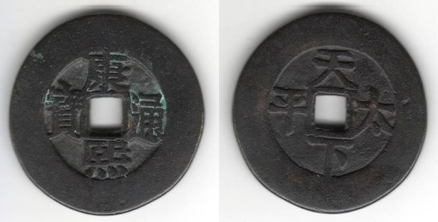 DUBIOUS PALACE COIN