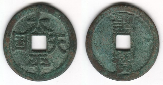 FAKE TAIPING REBELLION 5 CASH