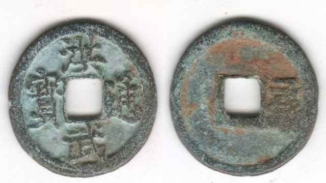 Hong Wu TB 2 cash