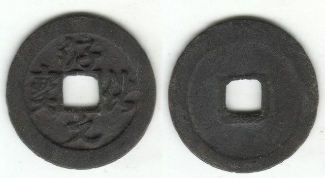 CHUN HUA YUAN BAO